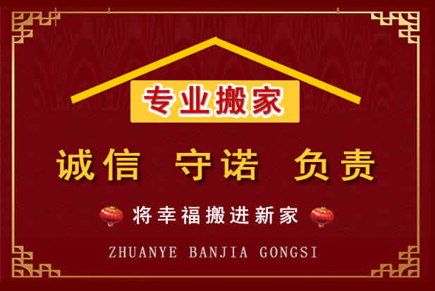 连州搬家电话