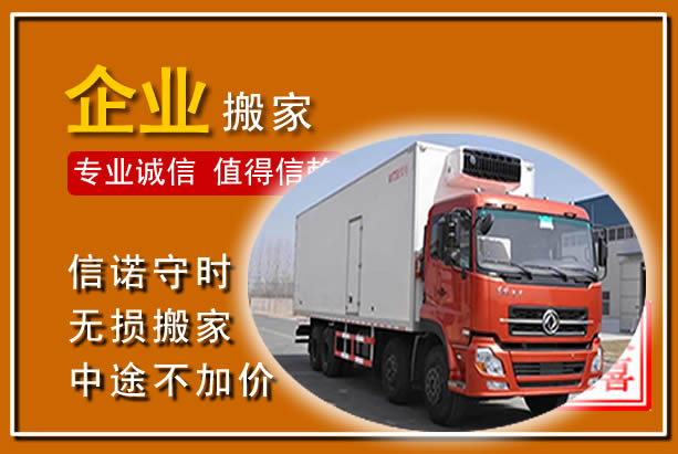 连州工厂单位搬迁